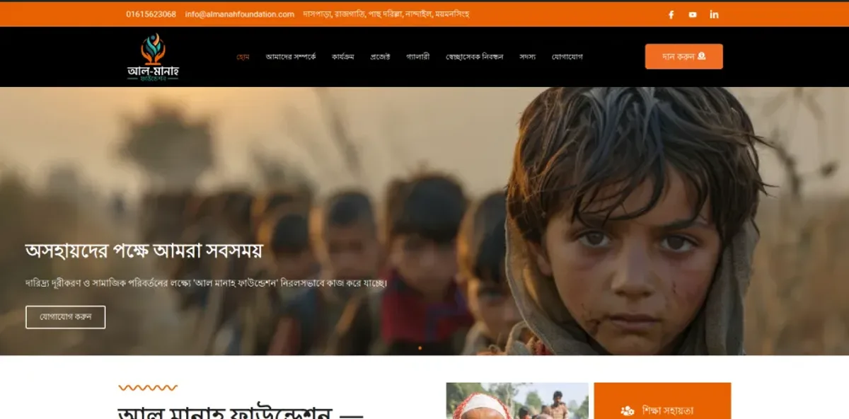 Al Manah Foundation website preview
