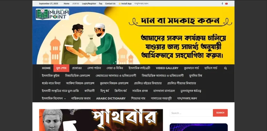 MuslimPoint Blog website — donation call-to-action banner