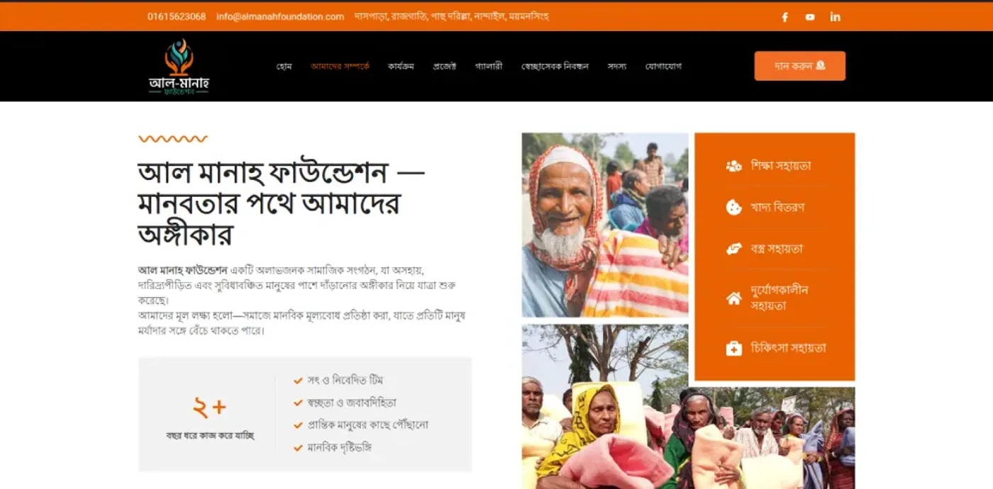 Al Manah Foundation website — about section