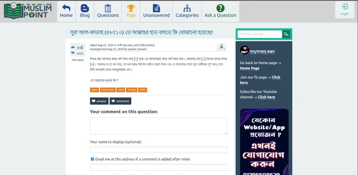 MuslimPoint Q&A website preview